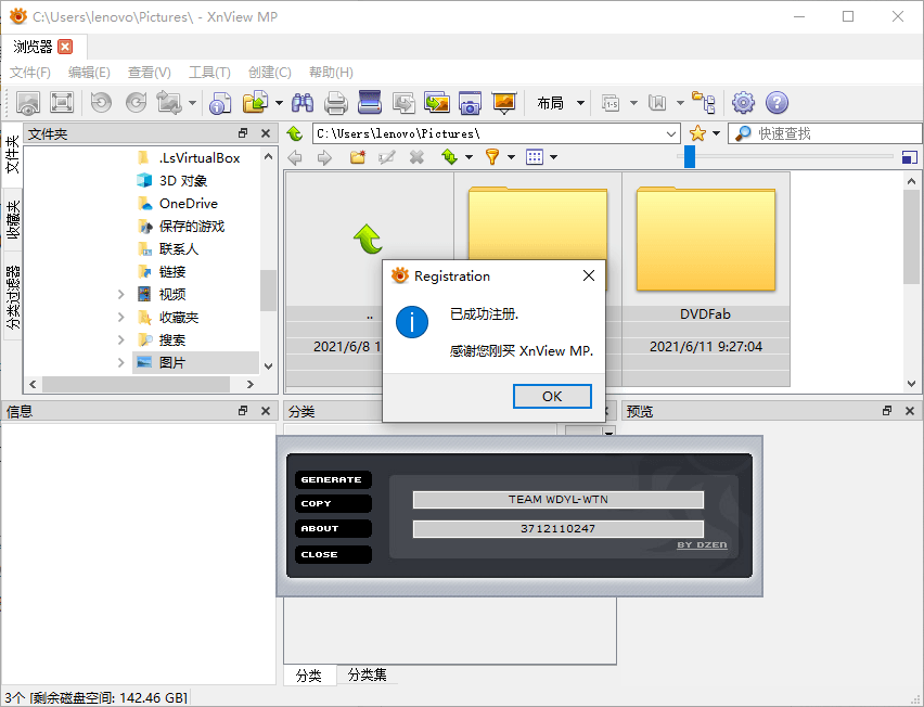 XnViewMP v1.8.0/XnView v2.51.6共研网创-网赚项目-副业赚钱-互联网创业-资源整合-共研赋能共研网创社