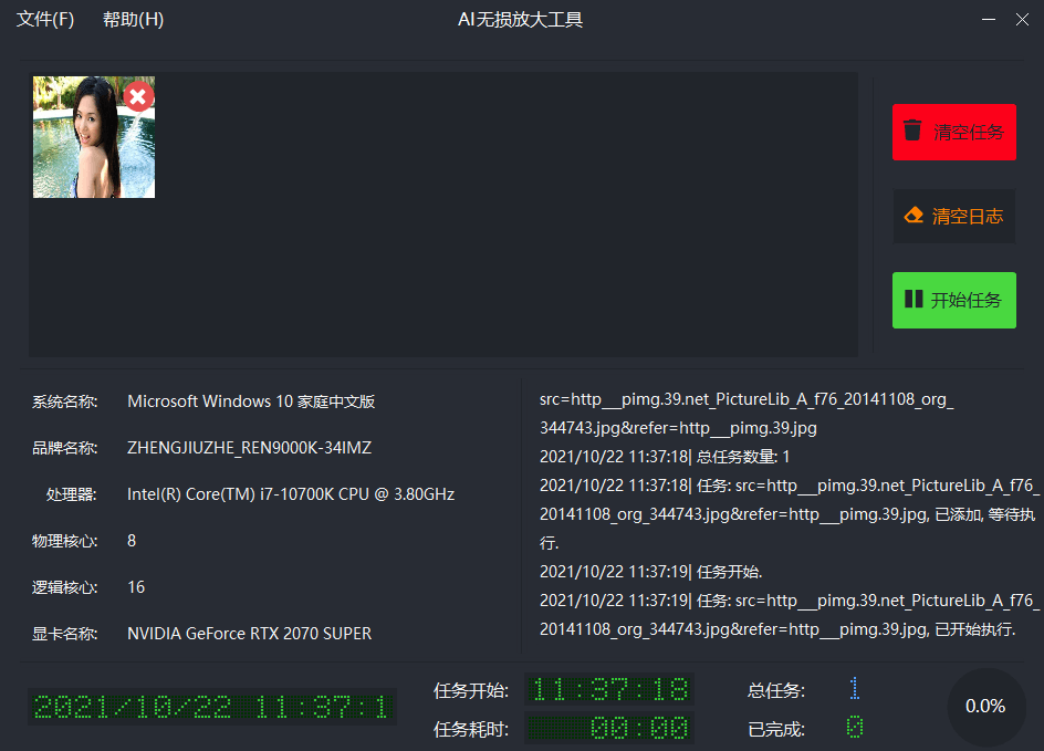 无损放大AI lossless zoomer v3.1.0共研网创-网赚项目-副业赚钱-互联网创业-资源整合-共研赋能共研网创社