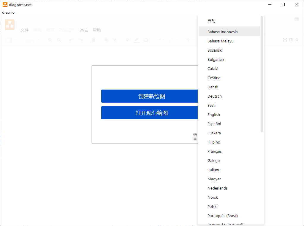 流程图制作Drawio v24.7.8共研网创-网赚项目-副业赚钱-互联网创业-资源整合-共研赋能共研网创社