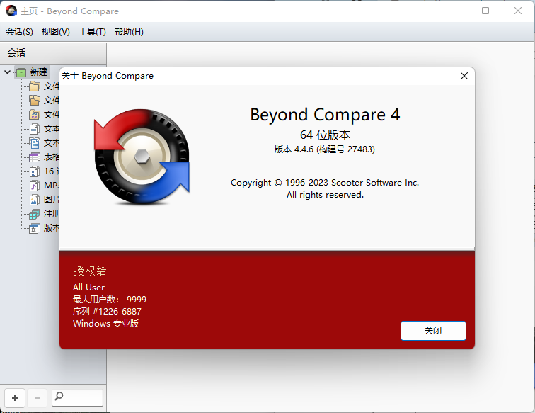 Beyond Compare v5.0.2.30045共研网创-网赚项目-副业赚钱-互联网创业-资源整合-共研赋能共研网创社