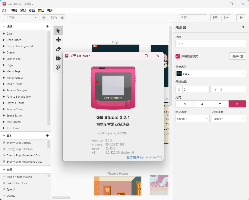 GB Studio游戏开发工具v4.1.0中文版共研网创-网赚项目-副业赚钱-互联网创业-资源整合-共研赋能共研网创社