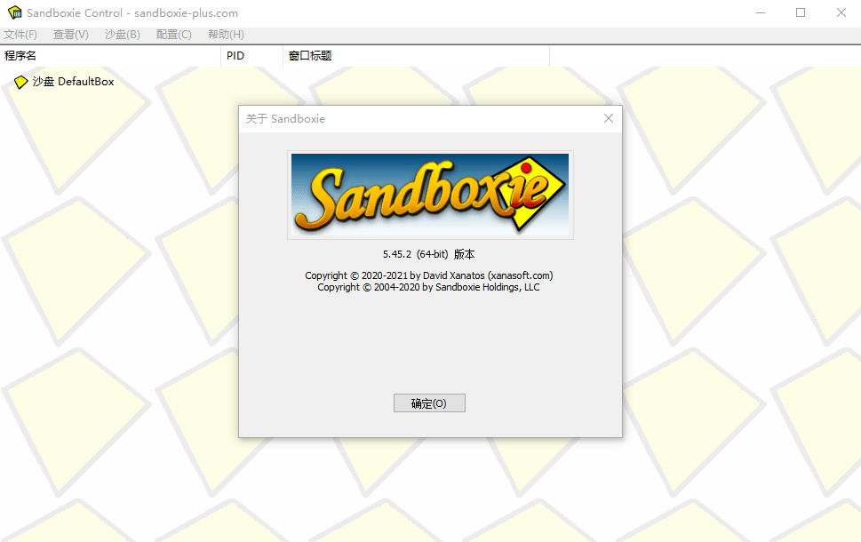 沙盘Sandboxie v5.69.7正式版共研网创-网赚项目-副业赚钱-互联网创业-资源整合-共研赋能共研网创社