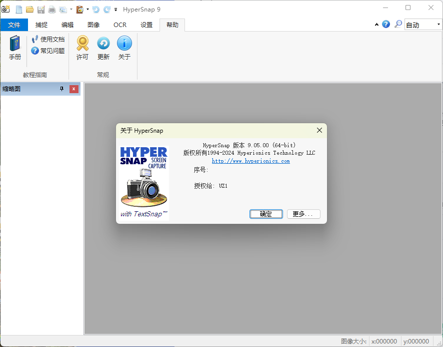 HyperSnap v9.5.2.00便携汉化版共研网创-网赚项目-副业赚钱-互联网创业-资源整合-共研赋能共研网创社