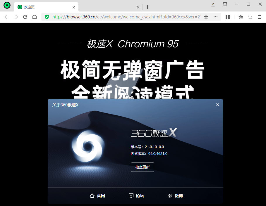 360极速浏览器X v22.3.3077绿色版共研网创-网赚项目-副业赚钱-互联网创业-资源整合-共研赋能共研网创社