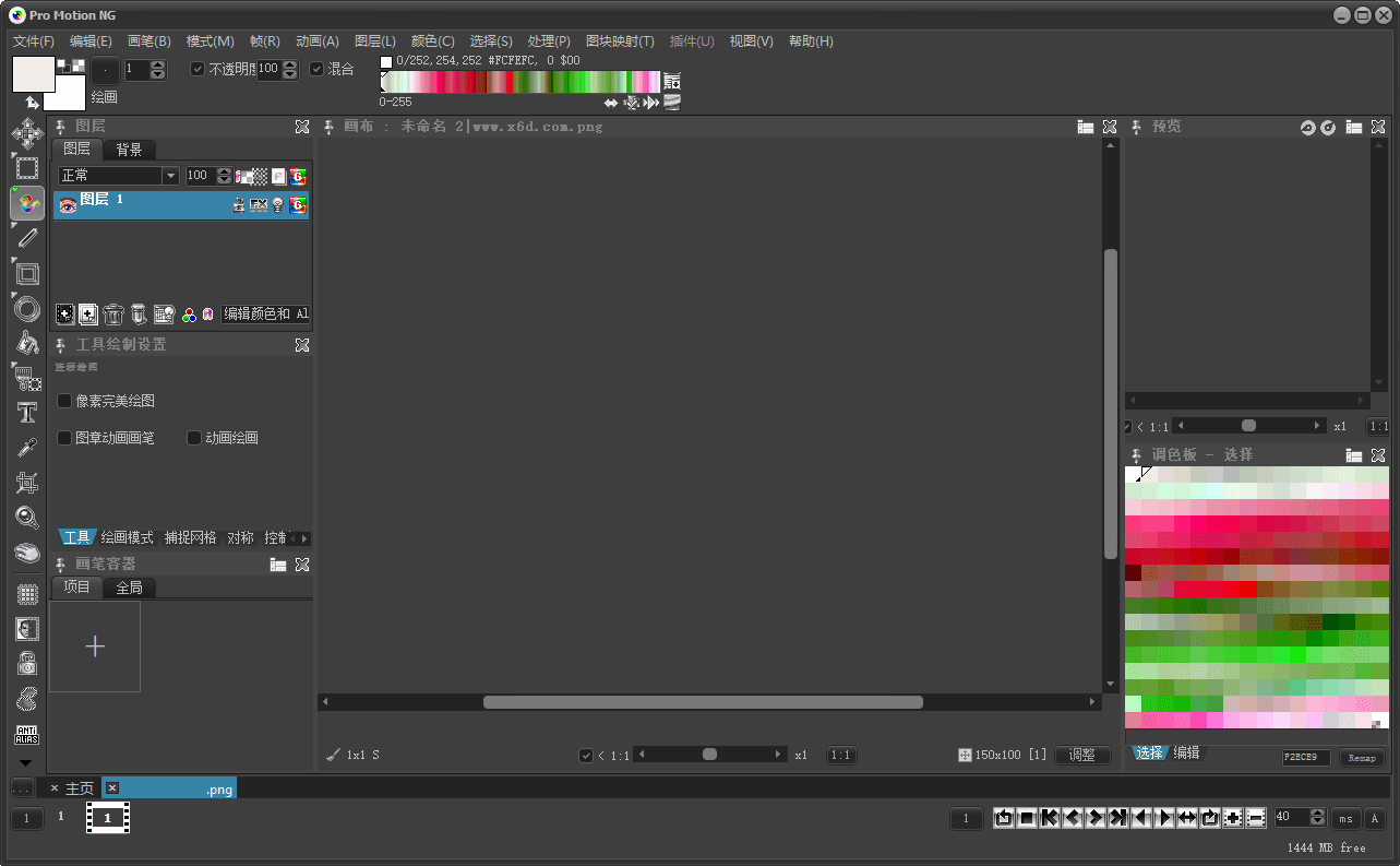 Pro Motion NG v8.0.10.0中文版共研网创-网赚项目-副业赚钱-互联网创业-资源整合-共研赋能共研网创社