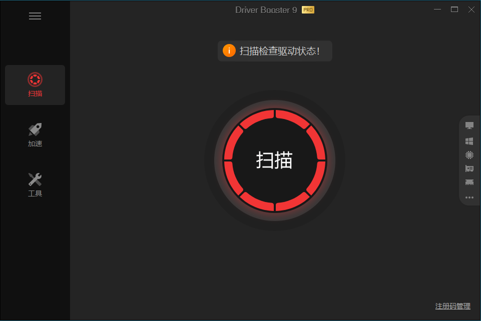 IObit Driver Booster v12.0.0.308便携版共研网创-网赚项目-副业赚钱-互联网创业-资源整合-共研赋能共研网创社