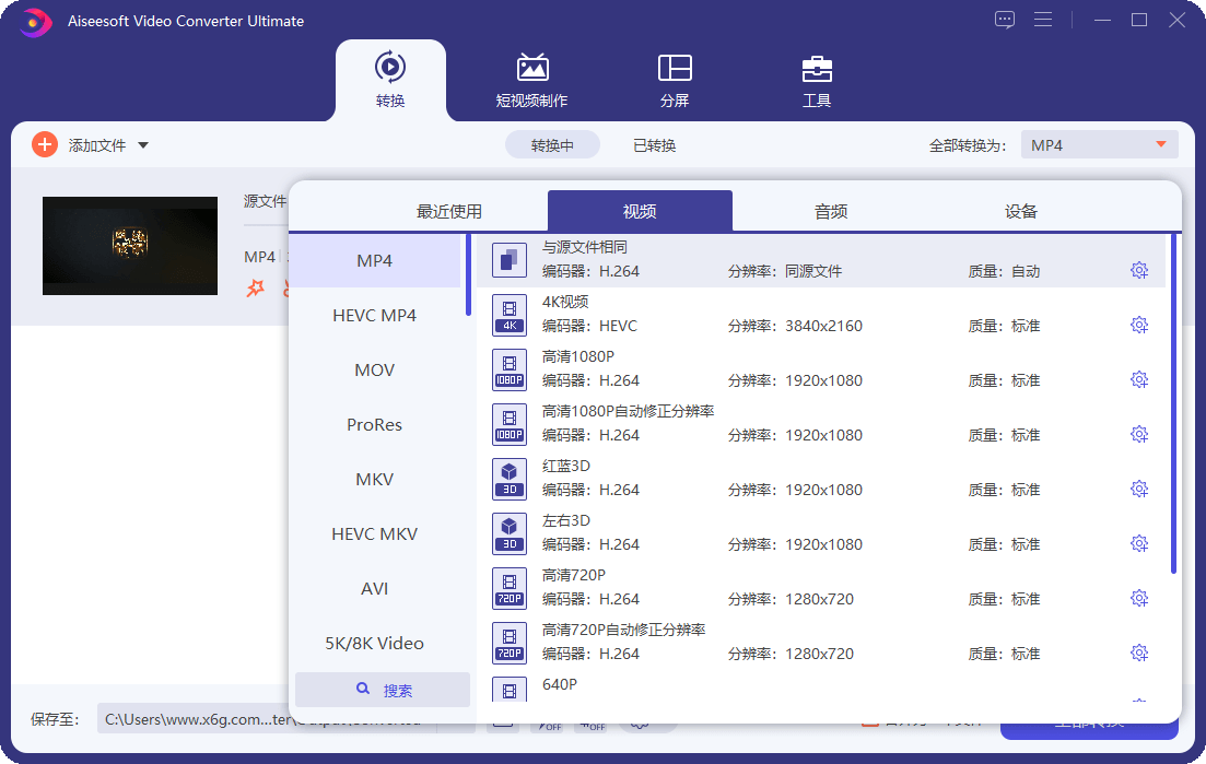 Aiseesoft Video Converter v10.8.72共研网创-网赚项目-副业赚钱-互联网创业-资源整合-共研赋能共研网创社