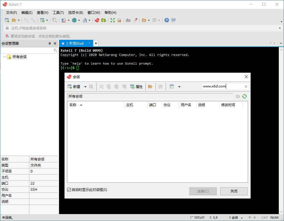Xshell 8 Build 0055 绿色特别版共研网创-网赚项目-副业赚钱-互联网创业-资源整合-共研赋能共研网创社