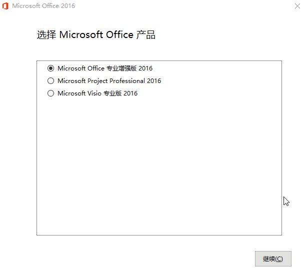 微软Office 2016 24年9月授权版共研网创-网赚项目-副业赚钱-互联网创业-资源整合-共研赋能共研网创社