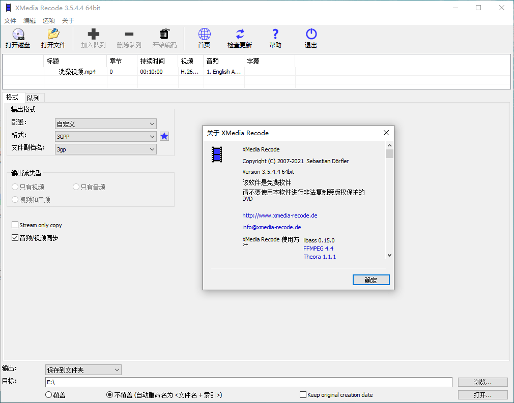 视频转换XMedia Recode v3.6.0.1共研网创-网赚项目-副业赚钱-互联网创业-资源整合-共研赋能共研网创社
