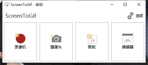 GIF神器ScreenToGif v2.41.1共研网创-网赚项目-副业赚钱-互联网创业-资源整合-共研赋能共研网创社