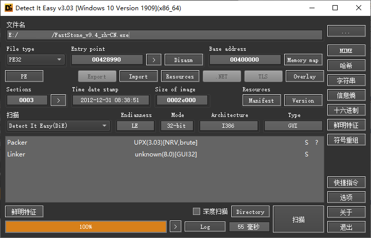 Detect It Easy查壳工具v3.09便携版共研网创-网赚项目-副业赚钱-互联网创业-资源整合-共研赋能共研网创社