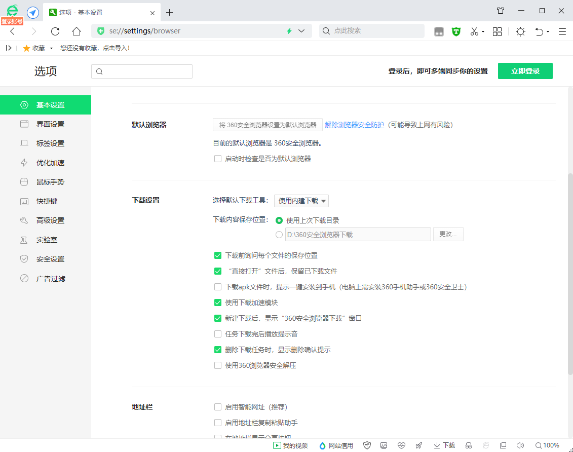 360安全浏览器v15.3.5126.0绿色版共研网创-网赚项目-副业赚钱-互联网创业-资源整合-共研赋能共研网创社