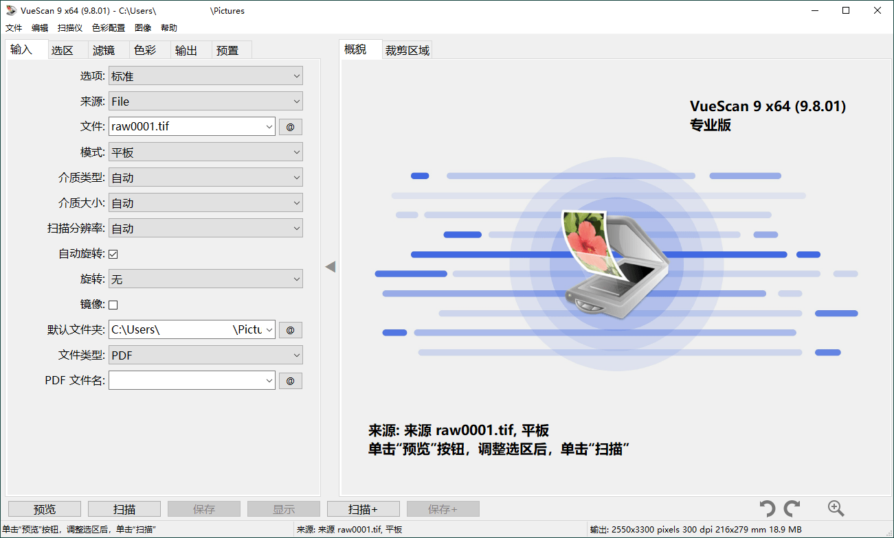 VueScan Pro v9.8.36绿色便携版共研网创-网赚项目-副业赚钱-互联网创业-资源整合-共研赋能共研网创社