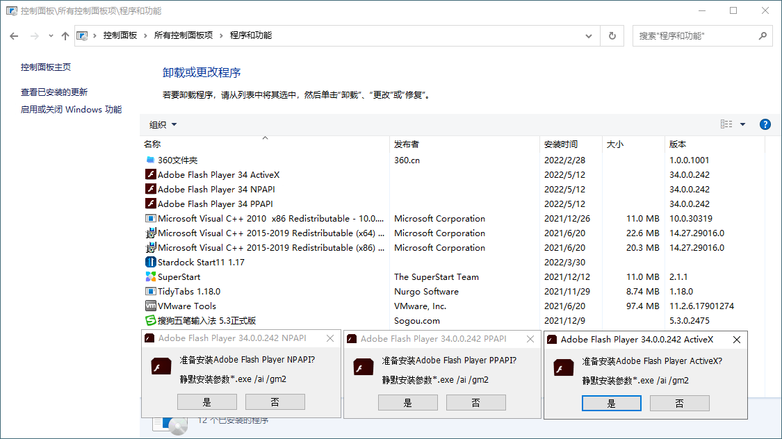 Adobe Flash Player v34.0.0.321特别版共研网创-网赚项目-副业赚钱-互联网创业-资源整合-共研赋能共研网创社