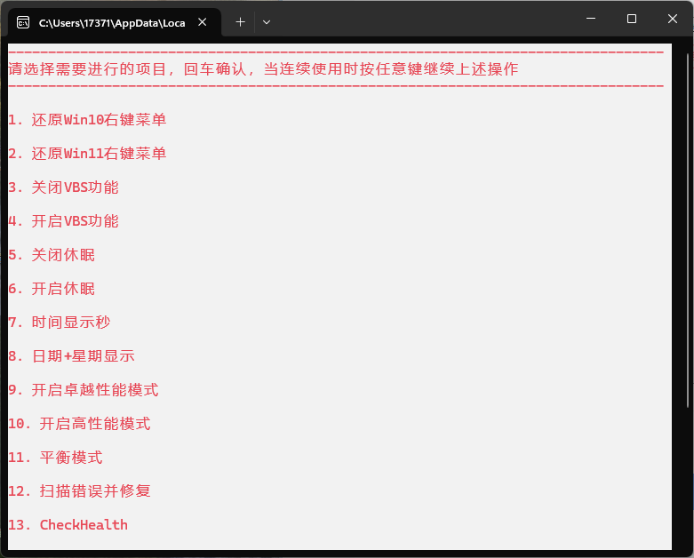 Windows常态化设置v20240909共研网创-网赚项目-副业赚钱-互联网创业-资源整合-共研赋能共研网创社