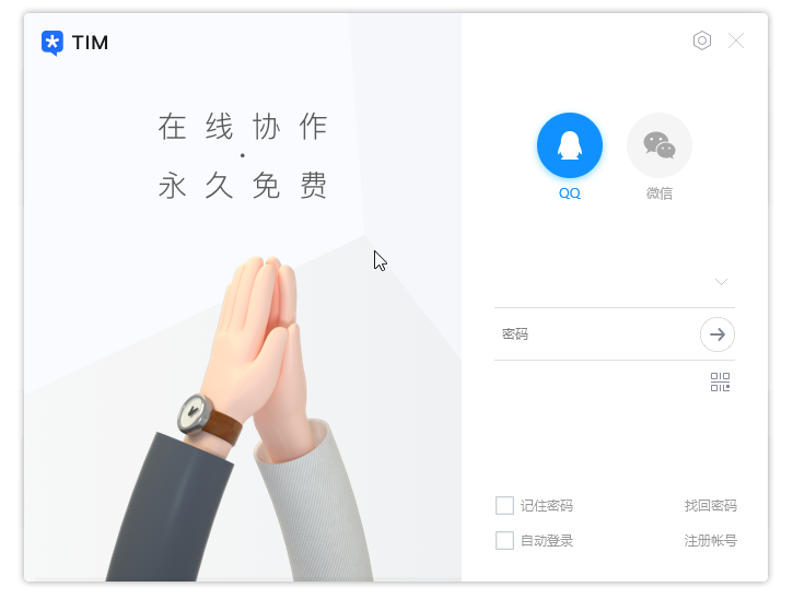 电脑TIM v3.5.0.22143防撤回精简版共研网创-网赚项目-副业赚钱-互联网创业-资源整合-共研赋能共研网创社