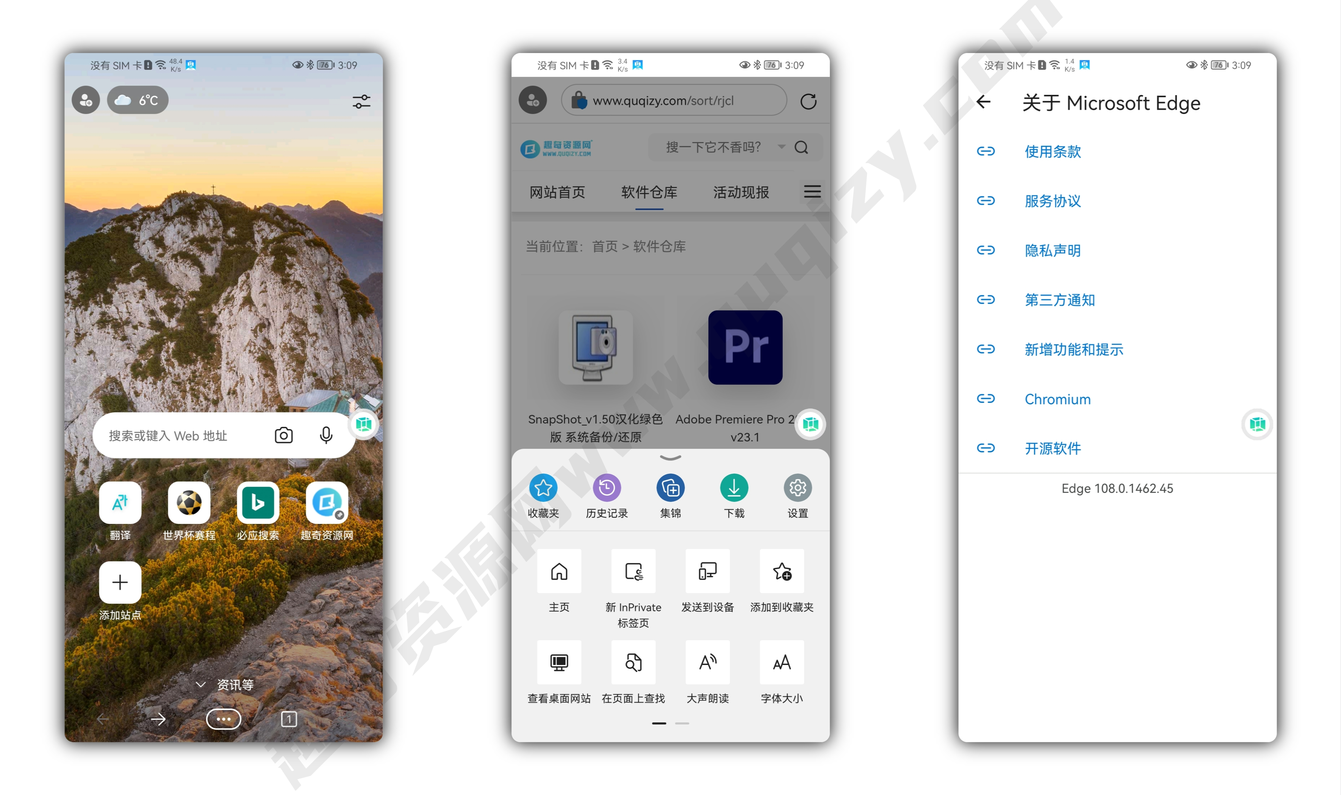 安卓微软Edge浏览器v128.0.2739.72共研网创-网赚项目-副业赚钱-互联网创业-资源整合-共研赋能共研网创社