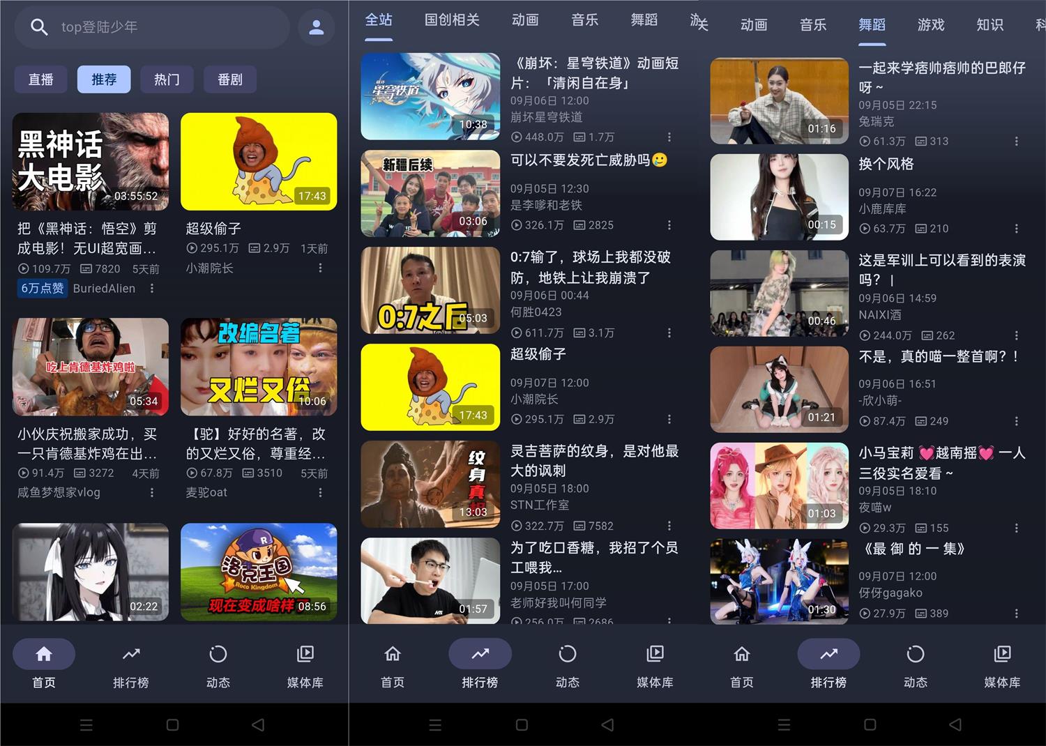 PiliPala b站第三方客户端v1.0.24共研网创-网赚项目-副业赚钱-互联网创业-资源整合-共研赋能共研网创社