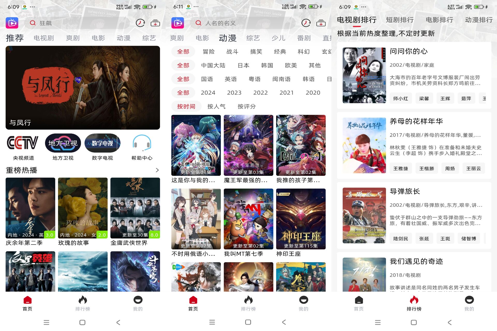 安卓看看剧v3.0.0绿色版共研网创-网赚项目-副业赚钱-互联网创业-资源整合-共研赋能共研网创社
