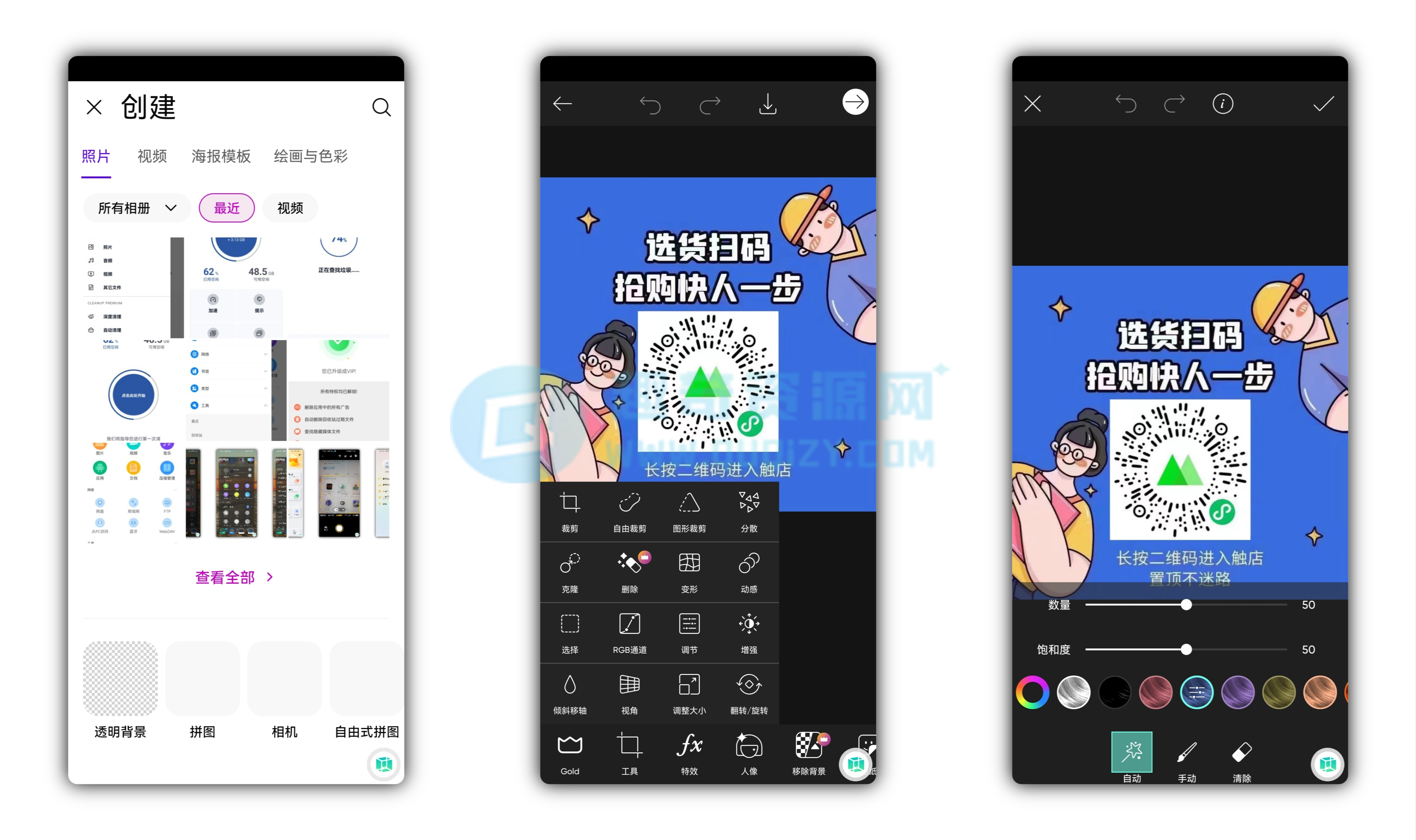安卓Picsart美易v25.3.9高级版共研网创-网赚项目-副业赚钱-互联网创业-资源整合-共研赋能共研网创社