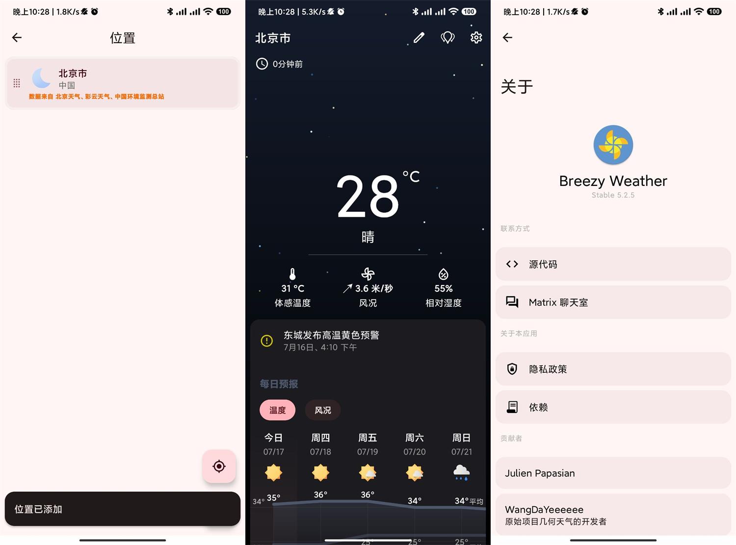 安卓Breezy Weather天气v5.2.5共研网创-网赚项目-副业赚钱-互联网创业-资源整合-共研赋能共研网创社