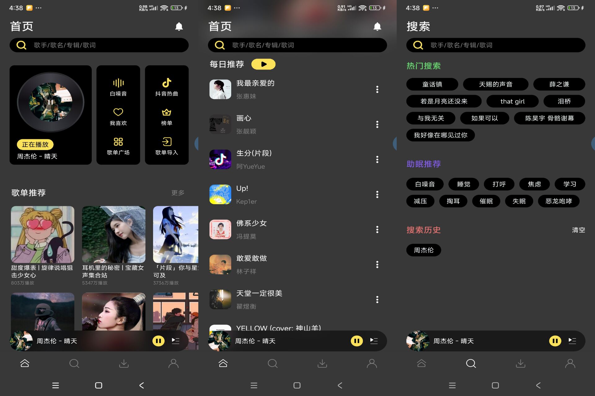 安卓柠乐音乐v1.3.8绿色版共研网创-网赚项目-副业赚钱-互联网创业-资源整合-共研赋能共研网创社