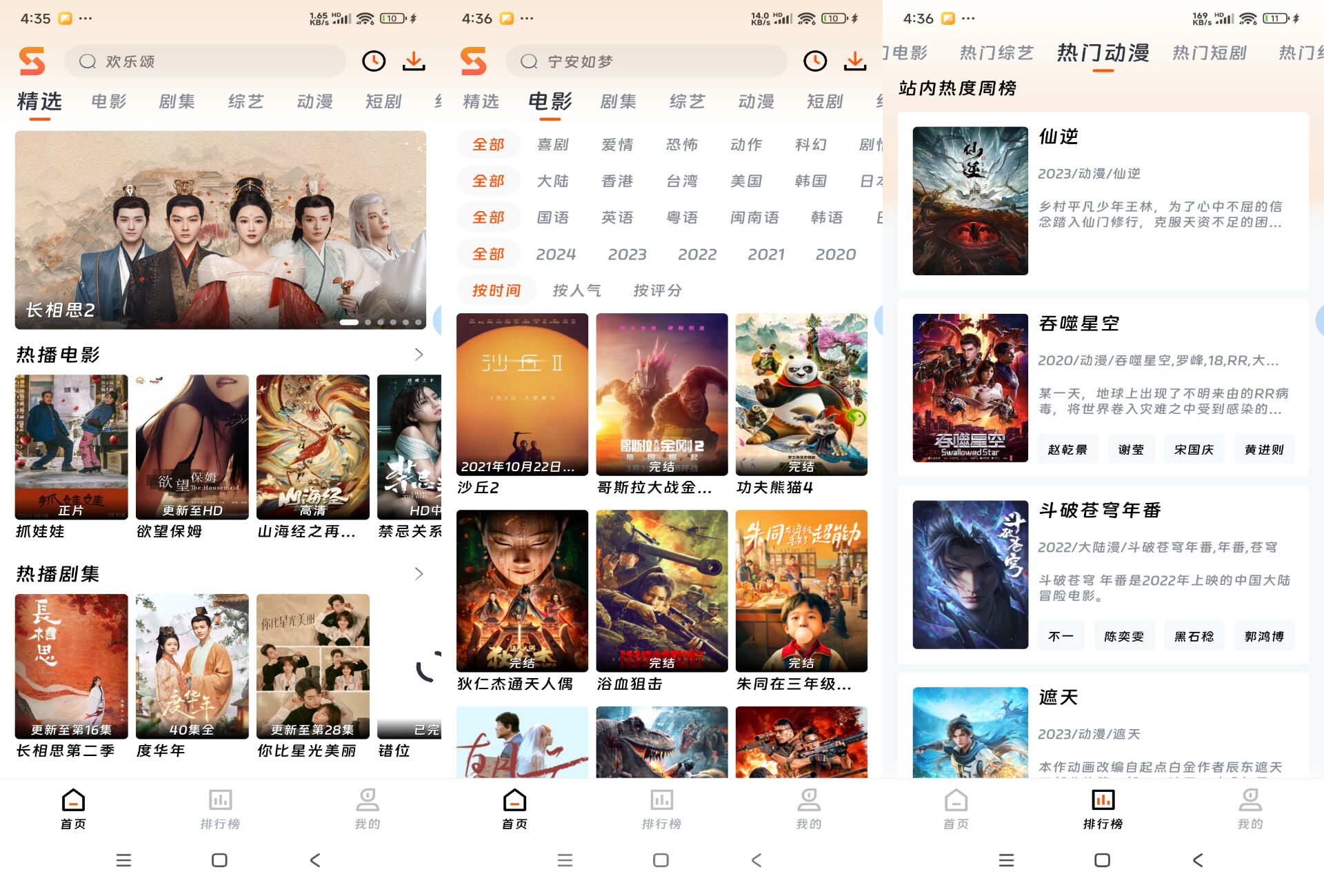 安卓速映影院v3.7.8绿色版共研网创-网赚项目-副业赚钱-互联网创业-资源整合-共研赋能共研网创社