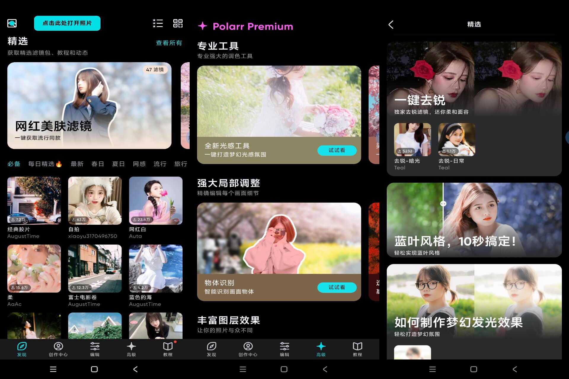 安卓泼辣修图v6.9.6绿色版共研网创-网赚项目-副业赚钱-互联网创业-资源整合-共研赋能共研网创社