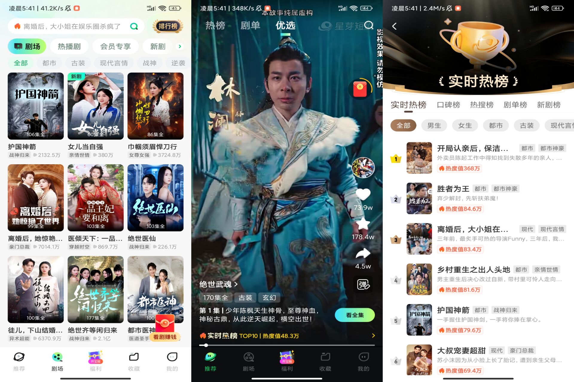 安卓星芽免费短剧v3.1.0.1绿色版共研网创-网赚项目-副业赚钱-互联网创业-资源整合-共研赋能共研网创社
