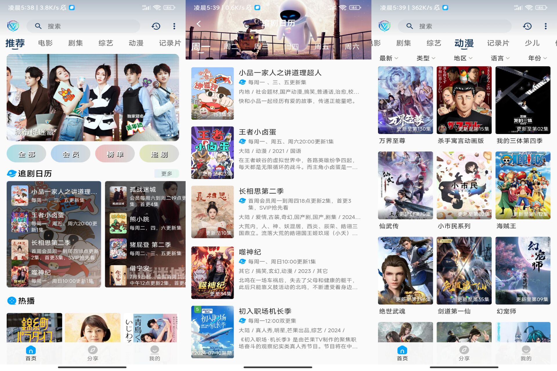 安卓尔特视界v7.8.8绿色版共研网创-网赚项目-副业赚钱-互联网创业-资源整合-共研赋能共研网创社
