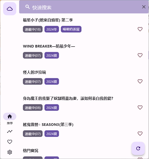 oneAnime看番工具v1.3.5绿色版共研网创-网赚项目-副业赚钱-互联网创业-资源整合-共研赋能共研网创社