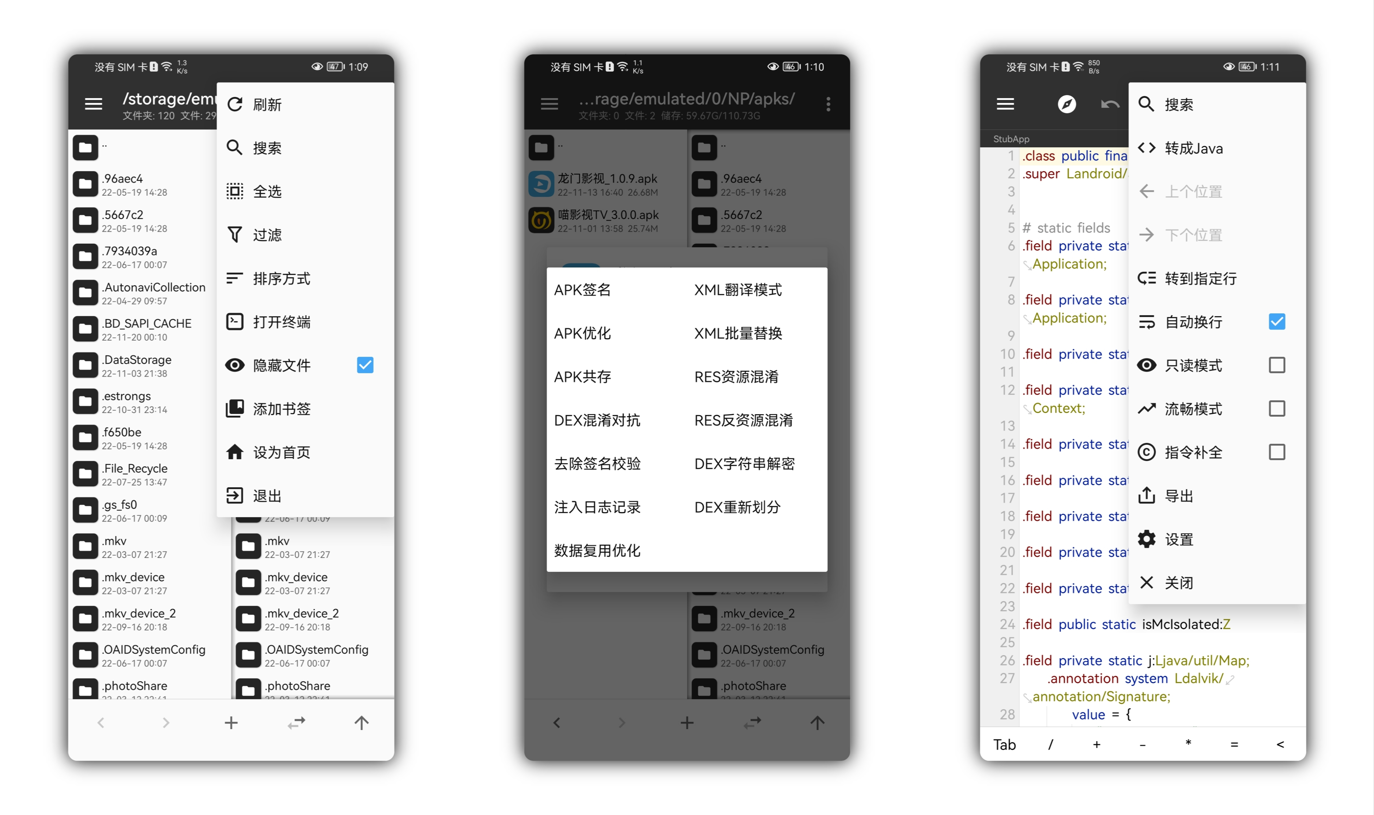 安卓MT管理器v2.16.6逆向修改神器共研网创-网赚项目-副业赚钱-互联网创业-资源整合-共研赋能共研网创社