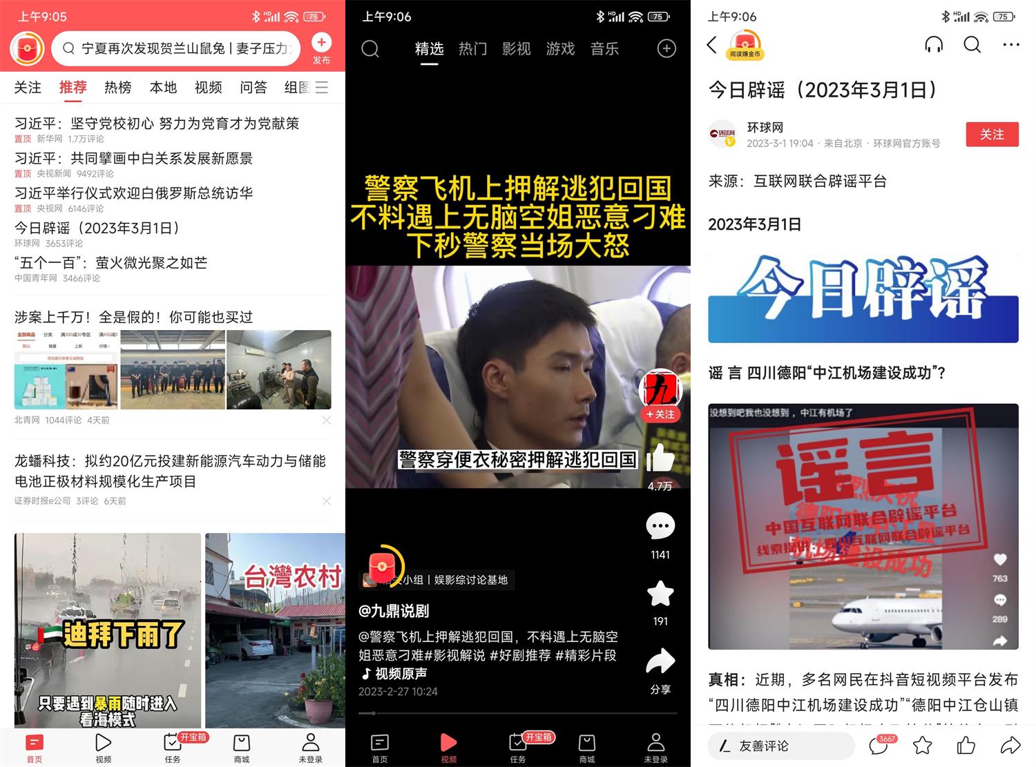 安卓今日头条v9.3.3纯净版共研网创-网赚项目-副业赚钱-互联网创业-资源整合-共研赋能共研网创社