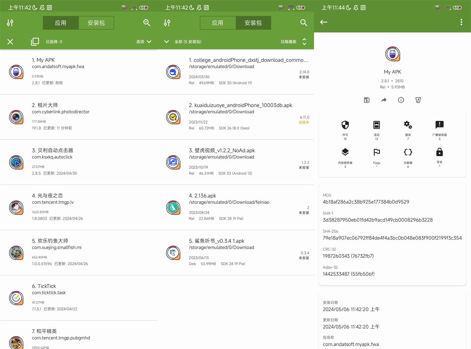 安卓My APK v2.9.2高级版共研网创-网赚项目-副业赚钱-互联网创业-资源整合-共研赋能共研网创社