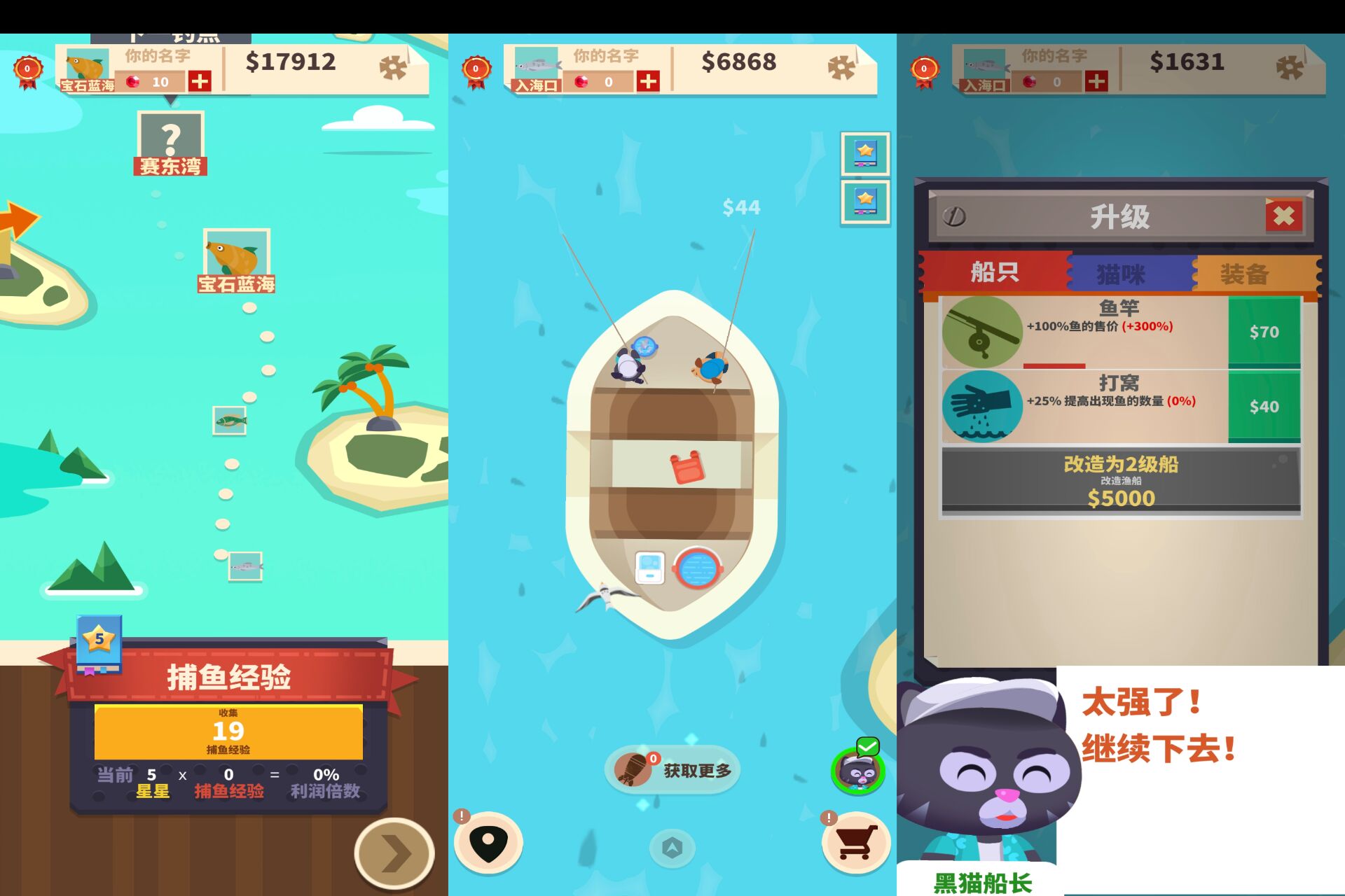 模拟钓鱼游戏 猫钓公司共研网创-网赚项目-副业赚钱-互联网创业-资源整合-共研赋能共研网创社