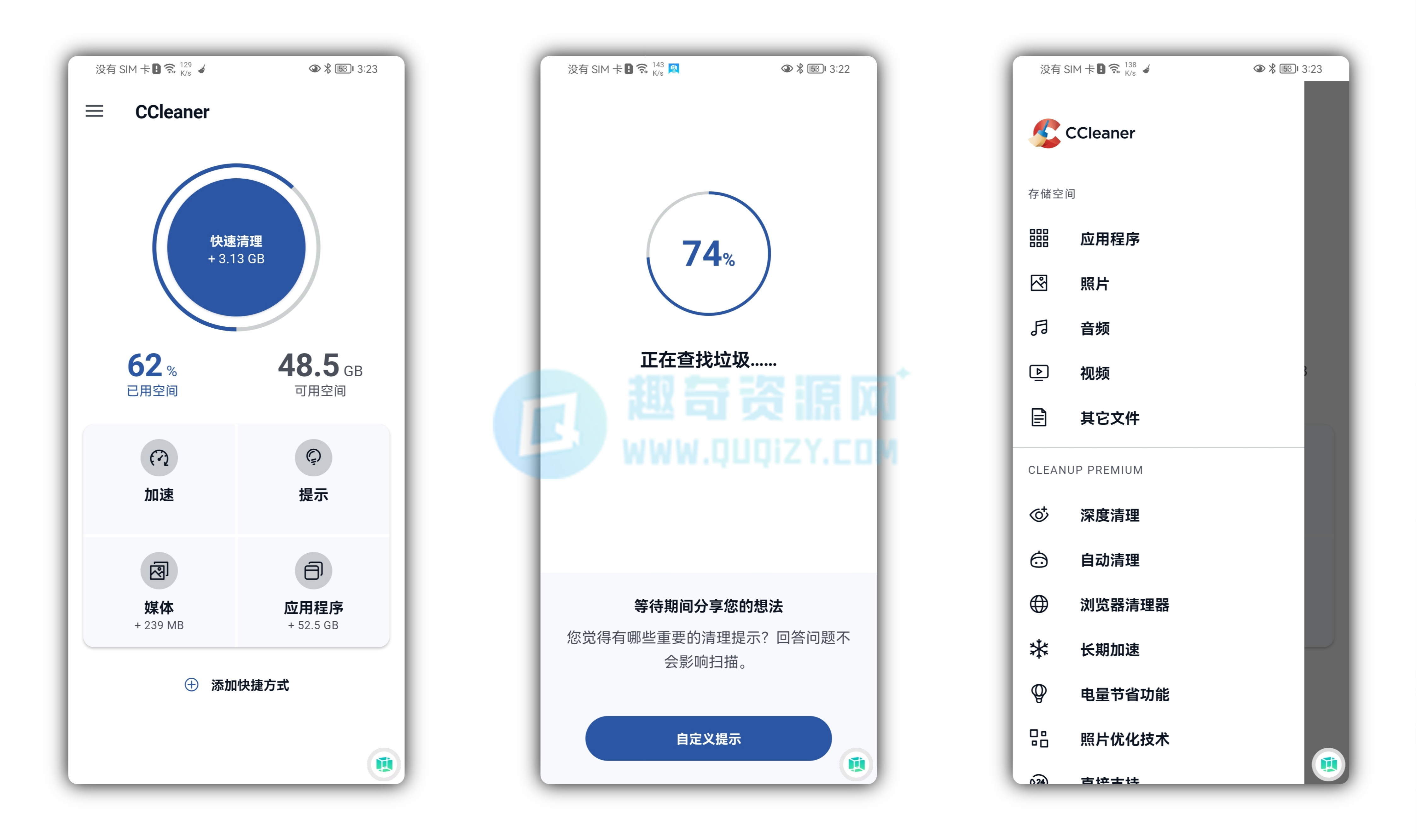 安卓CCleaner v24.18专业版共研网创-网赚项目-副业赚钱-互联网创业-资源整合-共研赋能共研网创社