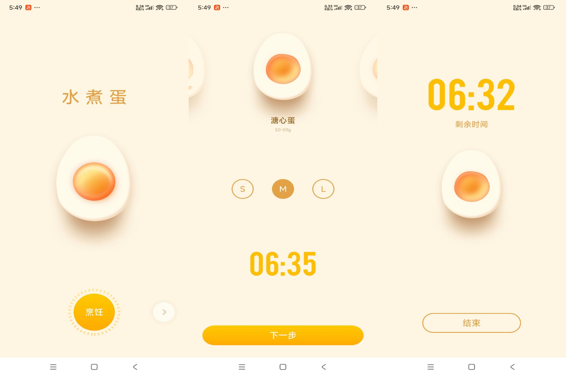 安卓煮蛋计时器v1.0.0绿色版共研网创-网赚项目-副业赚钱-互联网创业-资源整合-共研赋能共研网创社