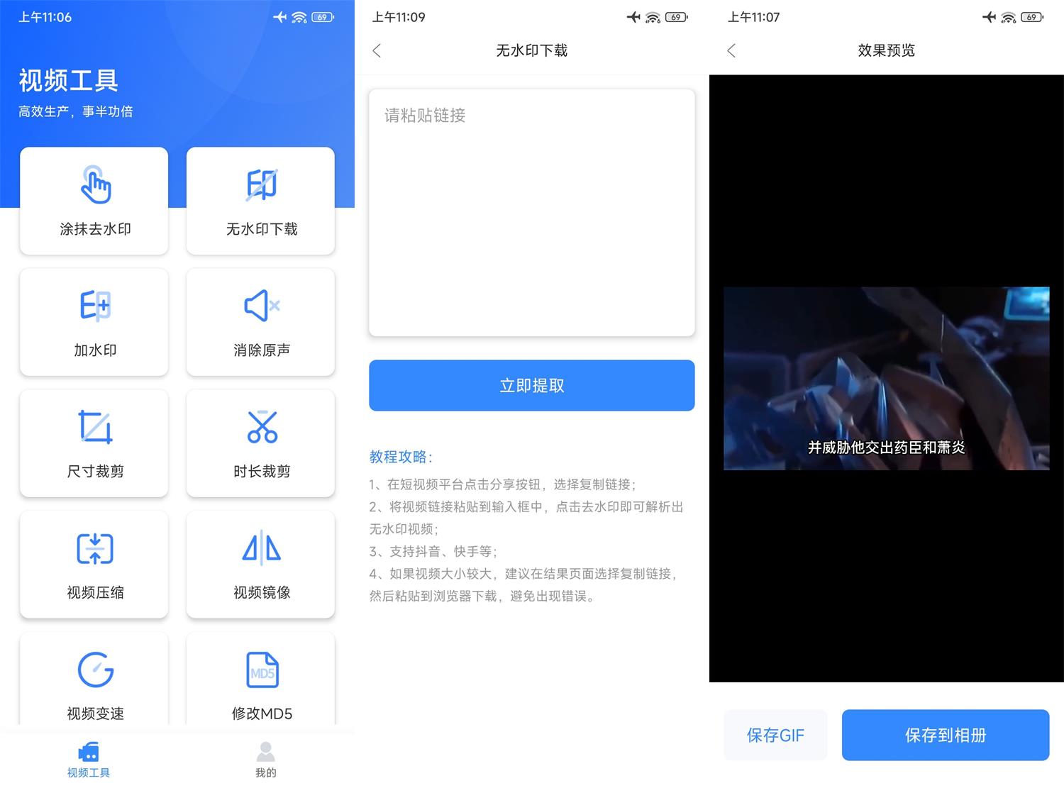 安卓自媒体工具箱v1.1.1纯净版共研网创-网赚项目-副业赚钱-互联网创业-资源整合-共研赋能共研网创社