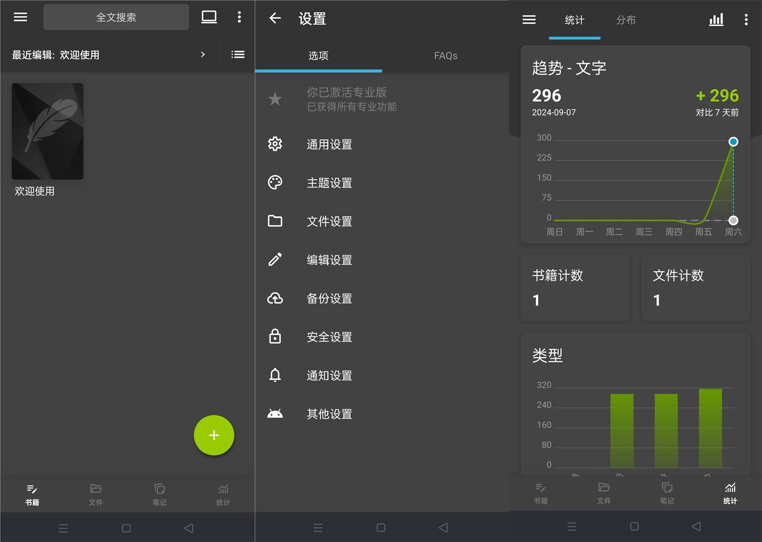 安卓轻羽写作v1.77.1专业版共研网创-网赚项目-副业赚钱-互联网创业-资源整合-共研赋能共研网创社