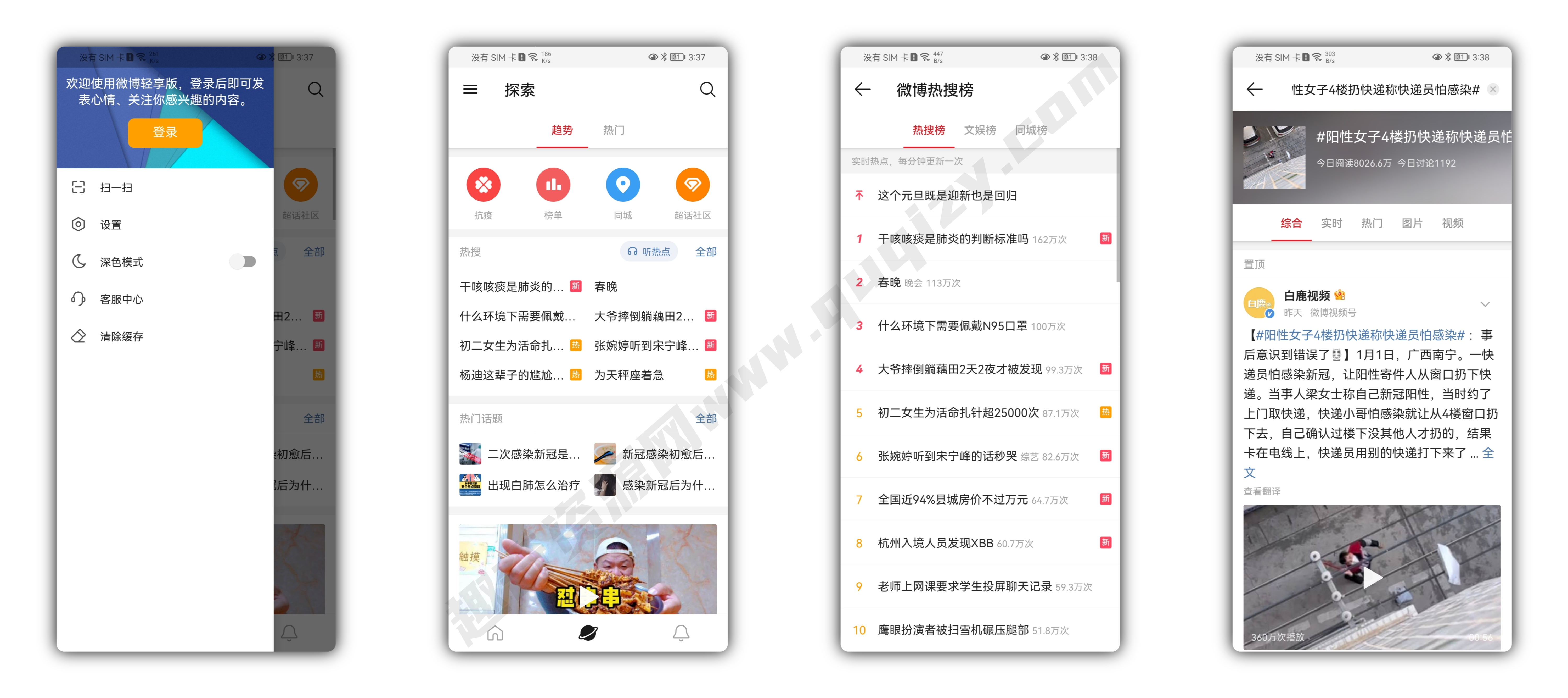安卓微博国际版v6.4.5绿化版共研网创-网赚项目-副业赚钱-互联网创业-资源整合-共研赋能共研网创社