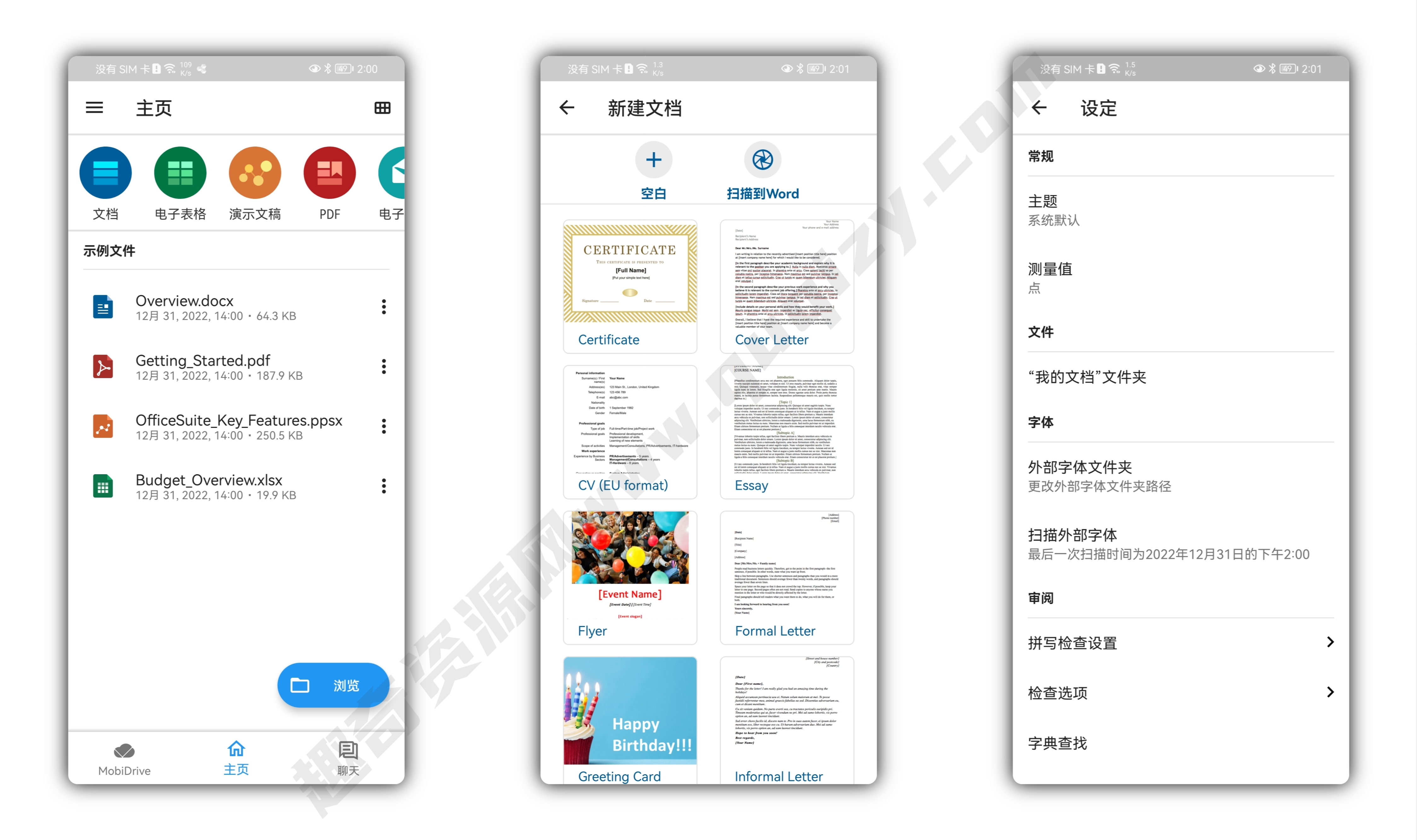 安卓OfficeSuite v14.7.53174高级版共研网创-网赚项目-副业赚钱-互联网创业-资源整合-共研赋能共研网创社