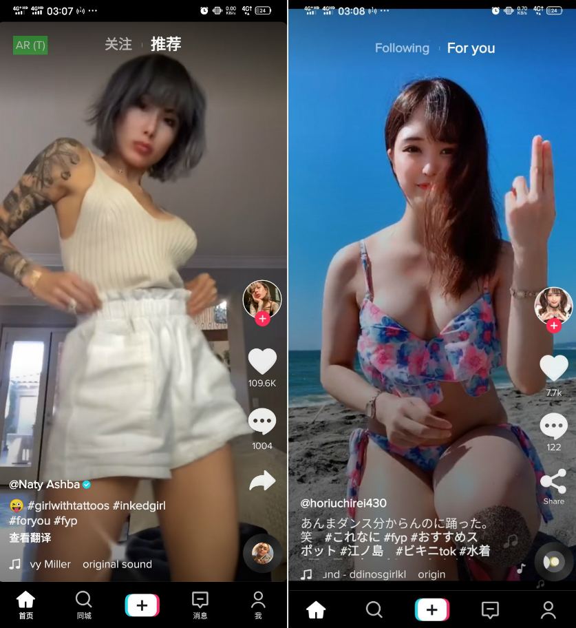 安卓TikTok v36.2.4抖音海外版共研网创-网赚项目-副业赚钱-互联网创业-资源整合-共研赋能共研网创社