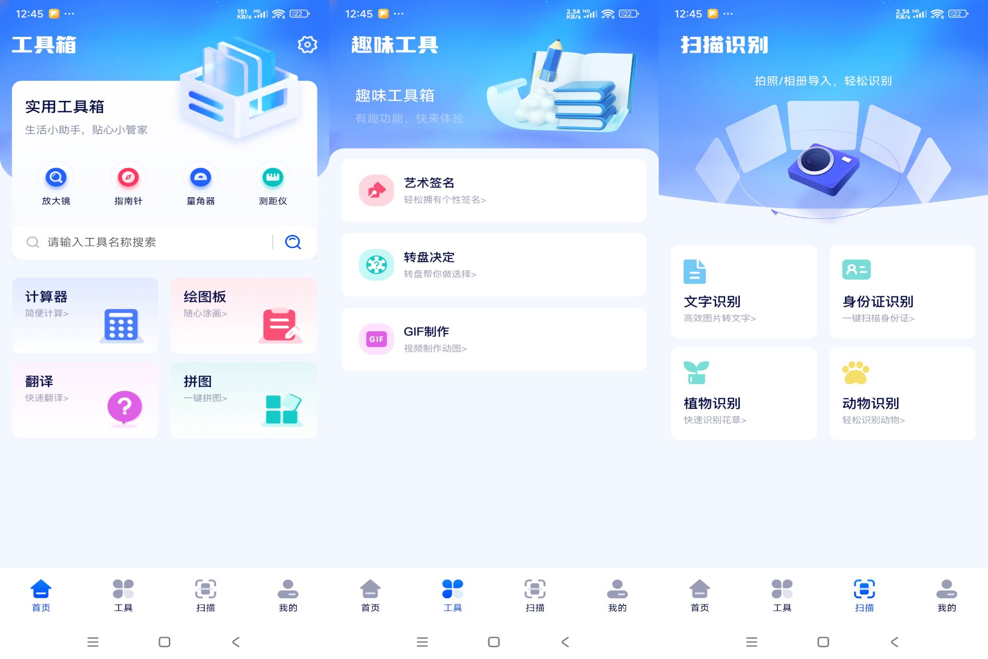 安卓TC工具箱v1.2绿色版共研网创-网赚项目-副业赚钱-互联网创业-资源整合-共研赋能共研网创社
