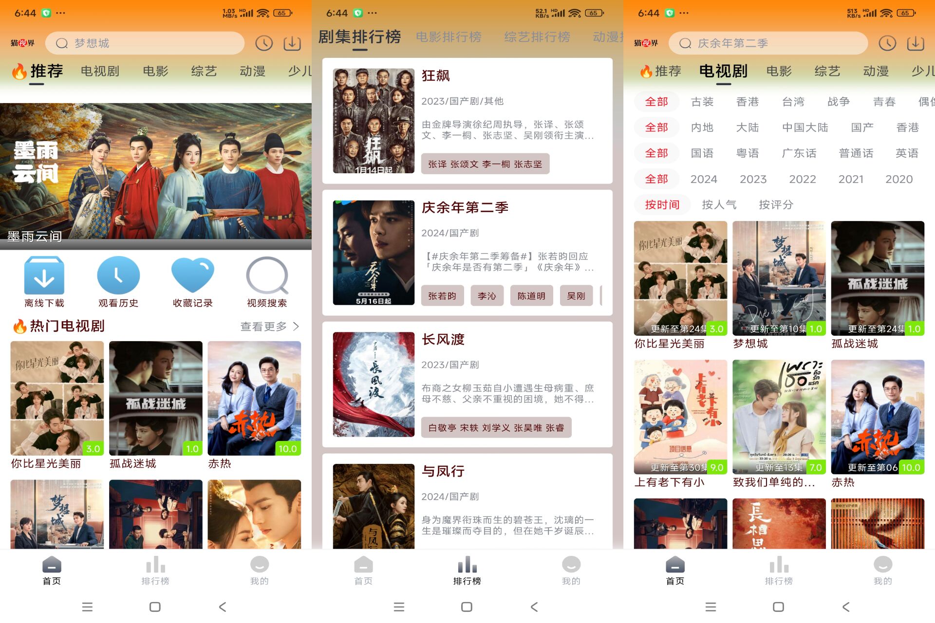 安卓猫视界v3.0.10绿色版共研网创-网赚项目-副业赚钱-互联网创业-资源整合-共研赋能共研网创社