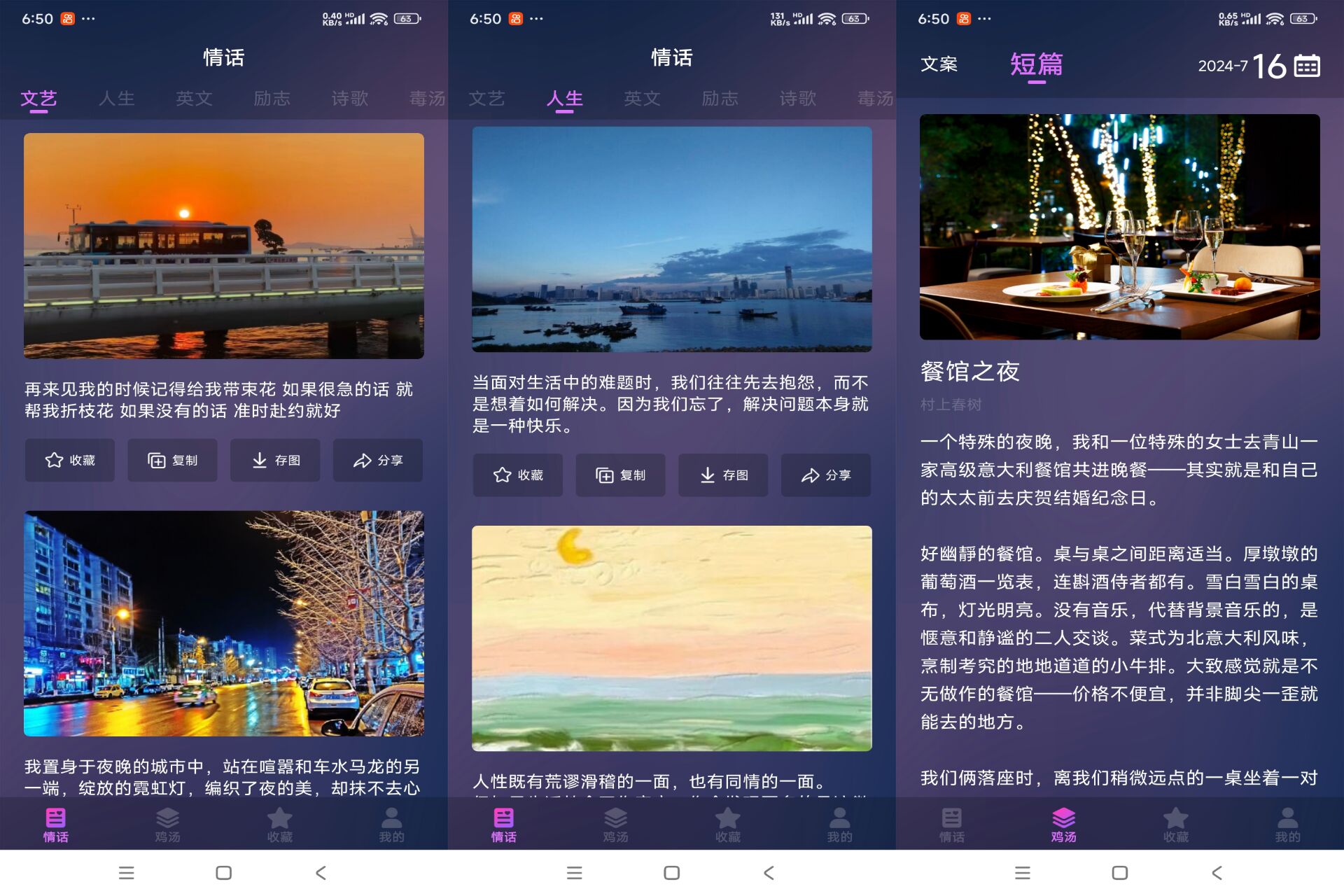 安卓爱情语录v24.6.26绿色版共研网创-网赚项目-副业赚钱-互联网创业-资源整合-共研赋能共研网创社