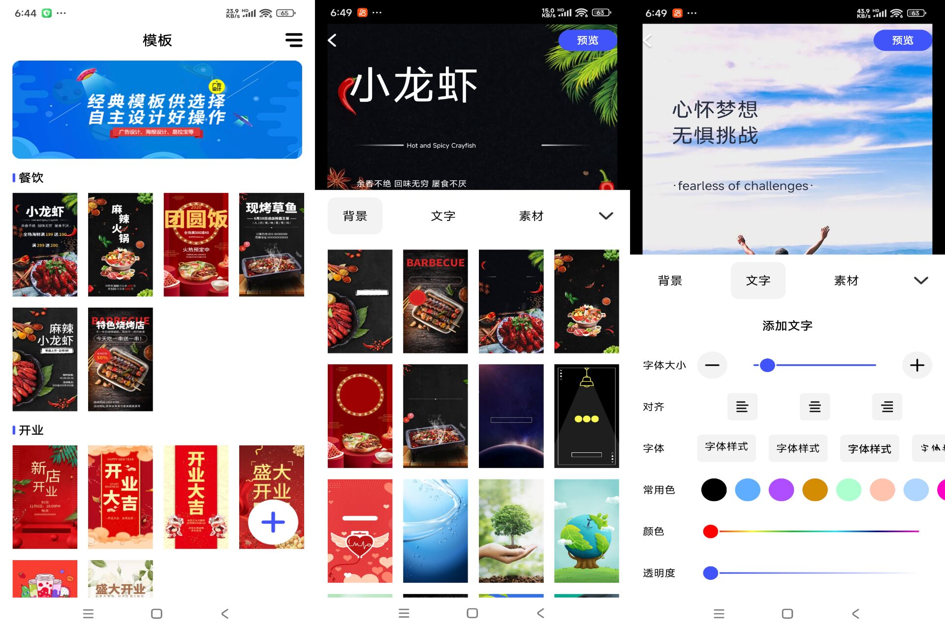 安卓广告设计v24.6.2绿色版共研网创-网赚项目-副业赚钱-互联网创业-资源整合-共研赋能共研网创社