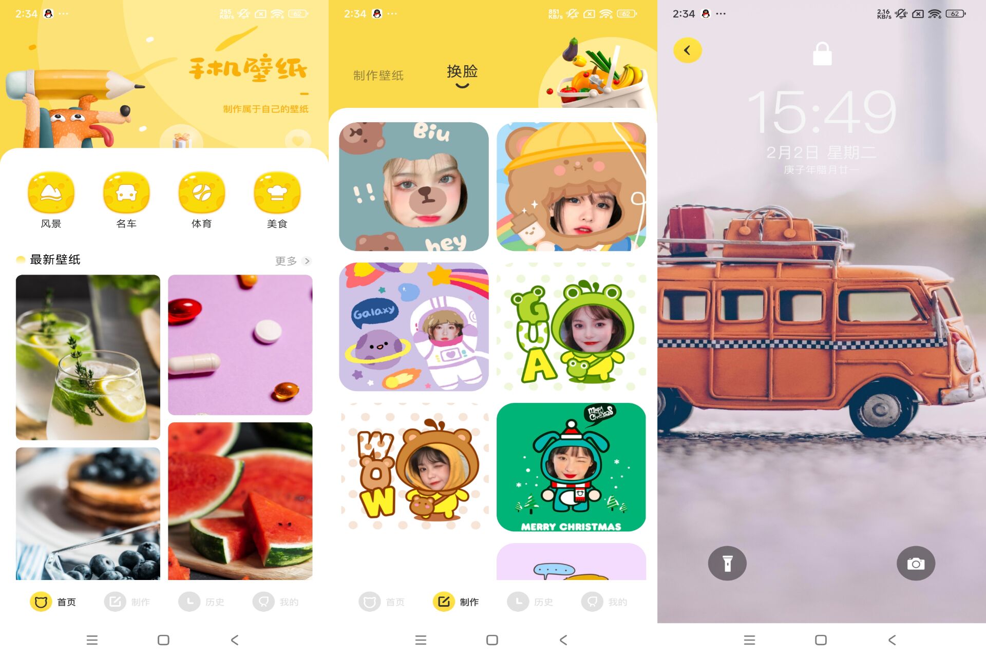 安卓壁纸大全v1.2绿色版共研网创-网赚项目-副业赚钱-互联网创业-资源整合-共研赋能共研网创社