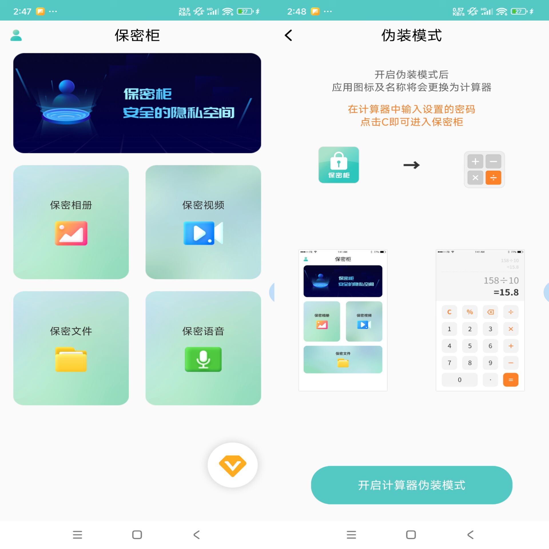 安卓保密柜v23.11.17绿色版共研网创-网赚项目-副业赚钱-互联网创业-资源整合-共研赋能共研网创社