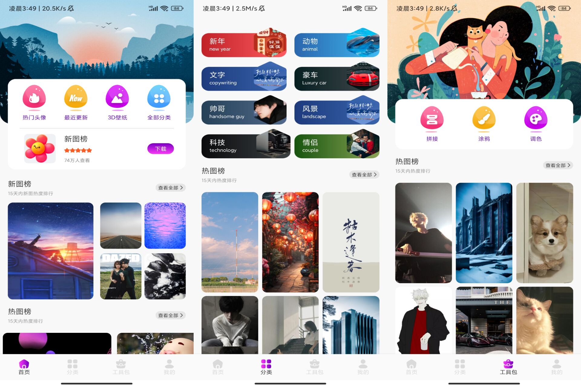 安卓时光壁纸v1.1绿色版共研网创-网赚项目-副业赚钱-互联网创业-资源整合-共研赋能共研网创社